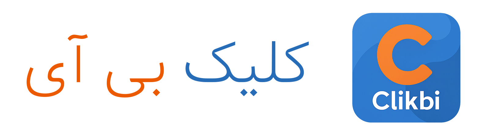 کلیک بی آی